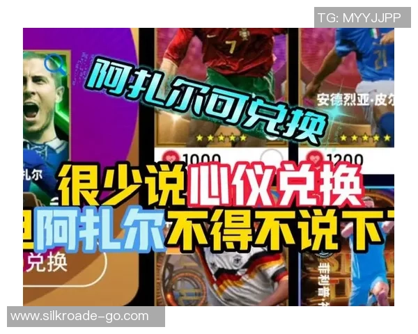 阿扎尔与世界足球球星的关系解析：从队友到竞争者的多维互动